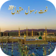Icon of program: Audio Naat Mp3 2022