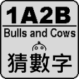 Bulls And Cows  Guess Number
