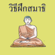 Icon of program: Meditation