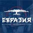 Евразия