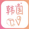Ícone do programa: 韩剧TV韩国电影电视大全