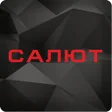 程序图标：Салют