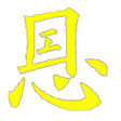 Icon of program: 佛說父母恩重難報經