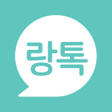 プログラムのアイコン：학교랑톡
