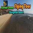 Icon of program: Korean Drone Flying Tour …