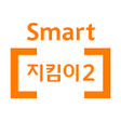 プログラムのアイコン：Smart 지킴이2