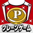 Icoon van programma: ポイ活懸賞クレーンゲーム
