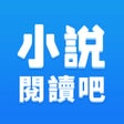 Ikon program: 小說閱讀吧-小說大全閱讀軟件