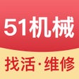 Icoon van programma: 51机械-51易租51驾驶员51记账快修宝
