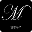 プログラムのアイコン：말랑루즈 - MARLANGROUGE
