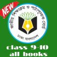 Class 9-10 All book - নবম দশম