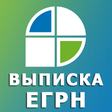 プログラムのアイコン：ЕГРН - реестр недвижимост…