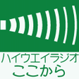 Ikona programu: 交通情報北海道の高速道路