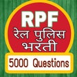 程序图标：RPF Recruitment 2018- Not…