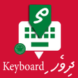ไอคอนของโปรแกรม: Dhivehi Keyboard by Infra