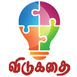 Icon of program: Tamil Vidukathai
