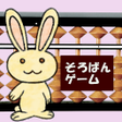 プログラムのアイコン：初心者用新そろばんの旅