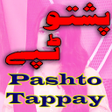 Pashto Tappay - پشتوٹپے icon