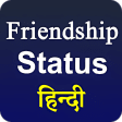 Friendship Day Status Hindi 2019