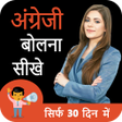 Symbol des Programms: English Speaking Course A…