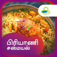 Icon of program: Biryani Recipes & Samayal…