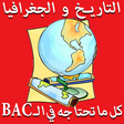 Icon of program: باك الاجتماعيات فالجيب - …