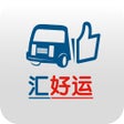 Icon of program: 汇好运