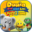 Icon of program: Dunia Tini Wini Biti: Puz…