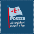 Bangla Posterবল পসটর