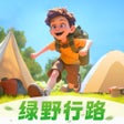程序图标：绿野行路