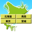 プログラムのアイコン：Japanese prefecture drill