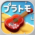 程序图标：プラトモ.リゾート