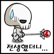 程序图标：Skull Magician : Grow Ult…