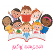 Icon of program: Tamil Kadhaigal - Offline