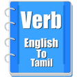 Biểu tượng của chương trình: Verb Tamil