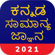 程序图标：Kannada GK 2021  KPSC