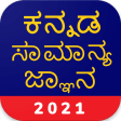 Kannada GK 2021  KPSC