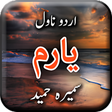 Yaram by Sumaira Hameed - Urdu