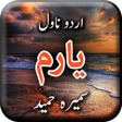 程序图标:Yaram by Sumaira Hameed -…
