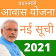 プログラムのアイコン：pm awas yojana 2021