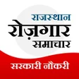 プログラムのアイコン：RJ EXAM - Rajasthan Rojga…