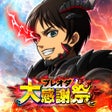 プログラムのアイコン：進撃の巨人 Brave Order