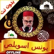 أيقونة البرنامج: سورة البقرة العفاسي بدون …