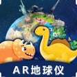 ไอคอนของโปรแกรม: 奇妙地球仪
