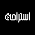 Иконка программы: استراحة بلس