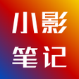程序图标：小影笔记