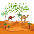 Icoon van programma: Taariikhda Islaamka