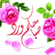 Icon of program: صور صباح الخير مع ادعية د…