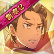 Иконка программы: Re:從零開始的異世界生活 Lost in Mem…