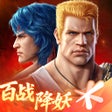أيقونة البرنامج: 魂斗罗:归来-6周年